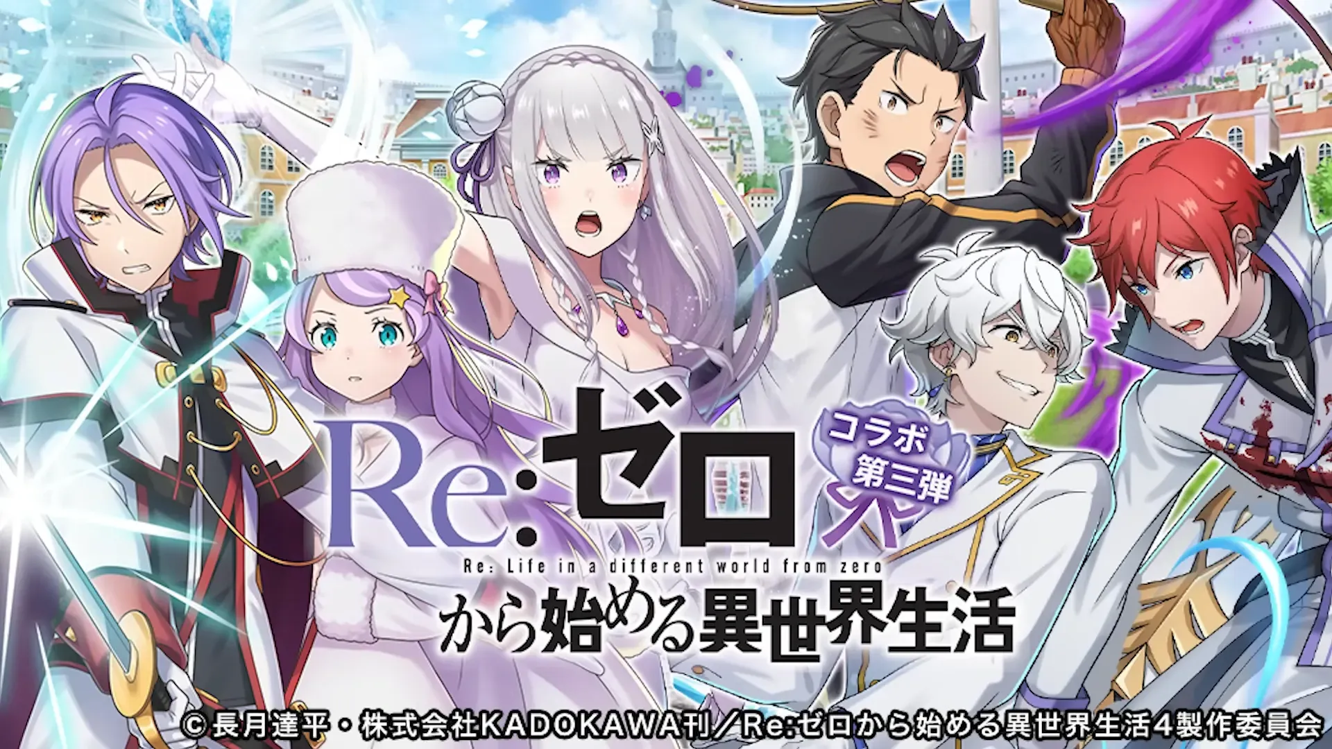 リゼロコラボ