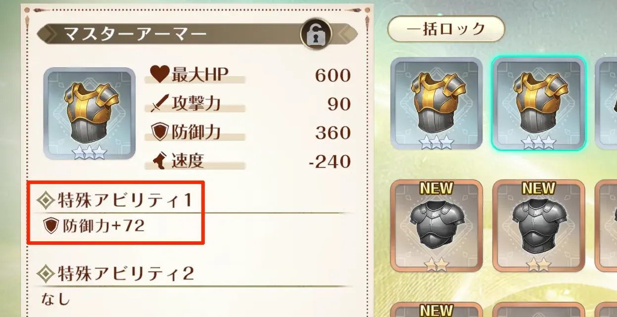 特殊アビリティ