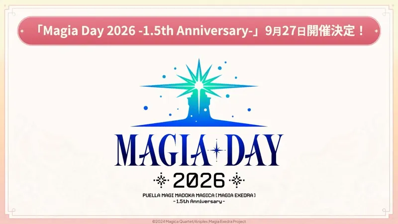 9月27日開催!