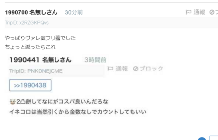コメント画像