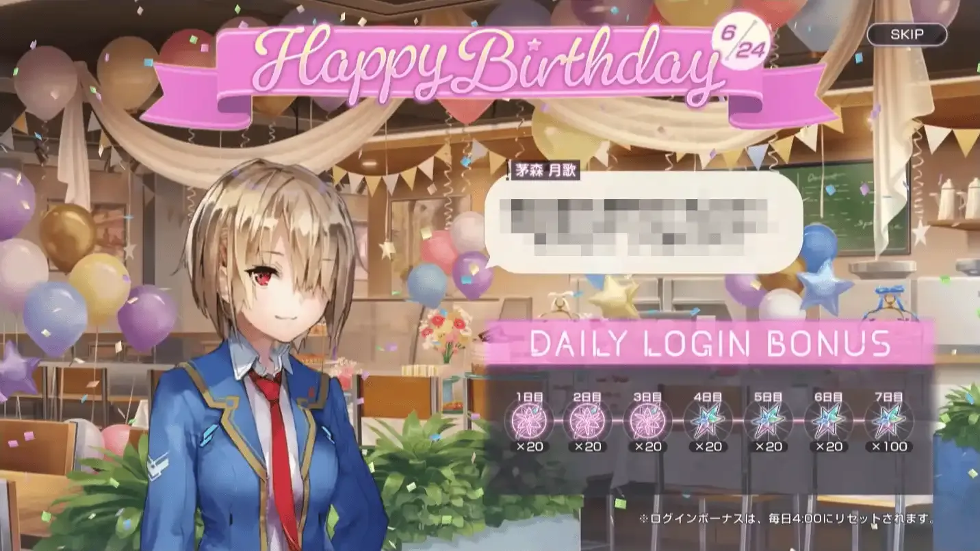 ヘブバンの誕生日に出来ること月歌誕生日ログボ