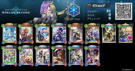 進化ビショップ