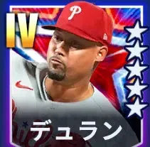 デュラン画像