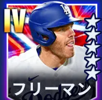 フリーマン