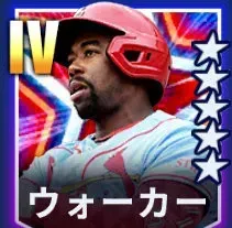 ウォーカー画像