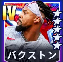 バクストン