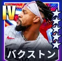 バクストン画像