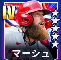 マーシュ