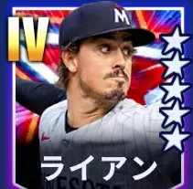 ライアン画像