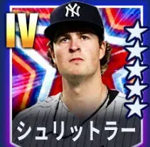 シュリットラー画像