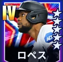 ロペス画像