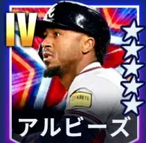 アルビーズ画像