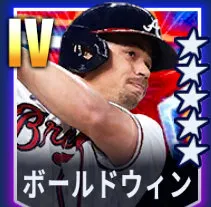 ボールドウィン