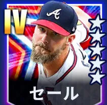 セール