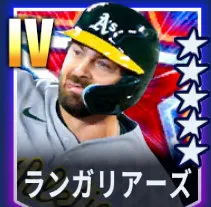 ランガリアーズ
