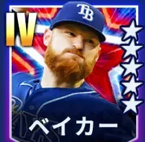 ベイカー画像