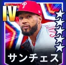 サンチェス画像