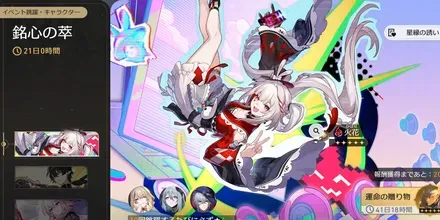 狂宴プロジェクト（火花ガチャ）のサムネイル