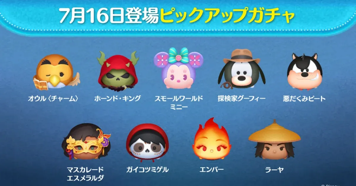ピックアップガチャ