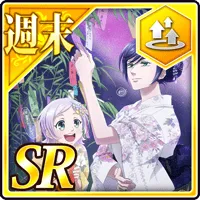 【週末】ブリュンヒルデたちの「七夕」