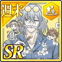 【週末】ジャックの「衣替え」
