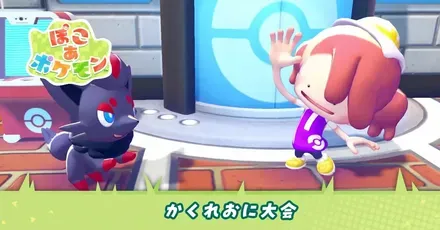 かくれおに大会
