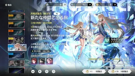 旅立ちガチャ