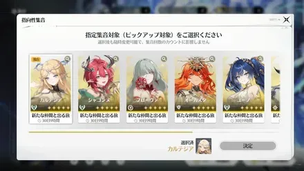 旅立ちガチャの仕様