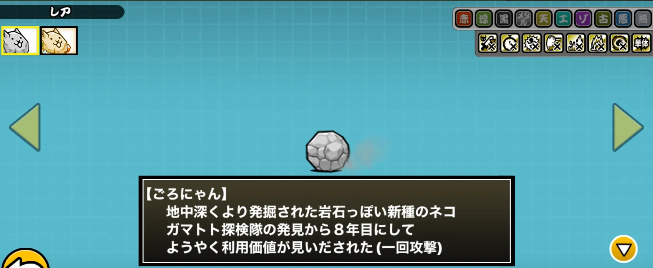 ごろにゃん