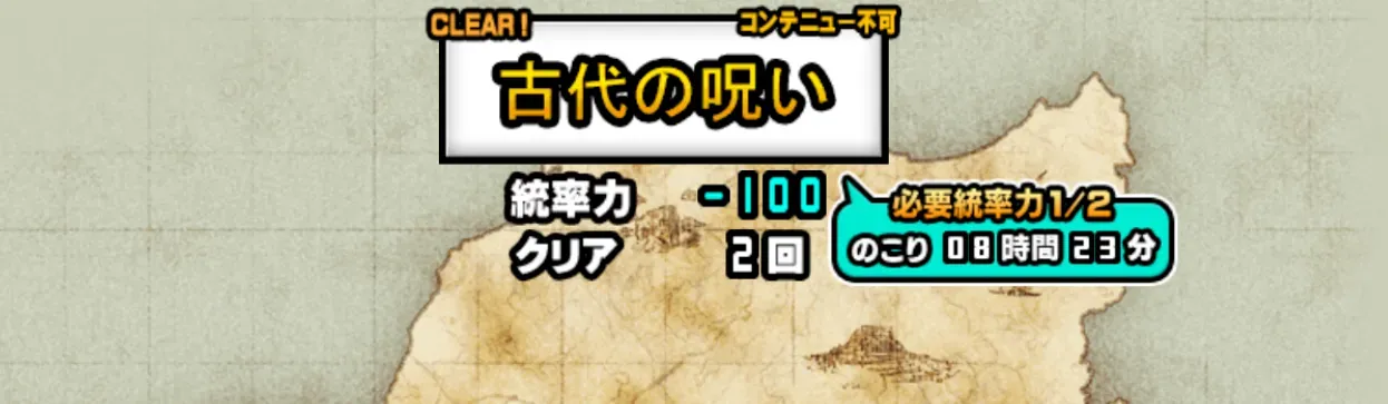 古代の呪い