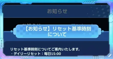 日付変更