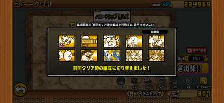 立ち回り参考画像