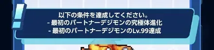 2匹目解放