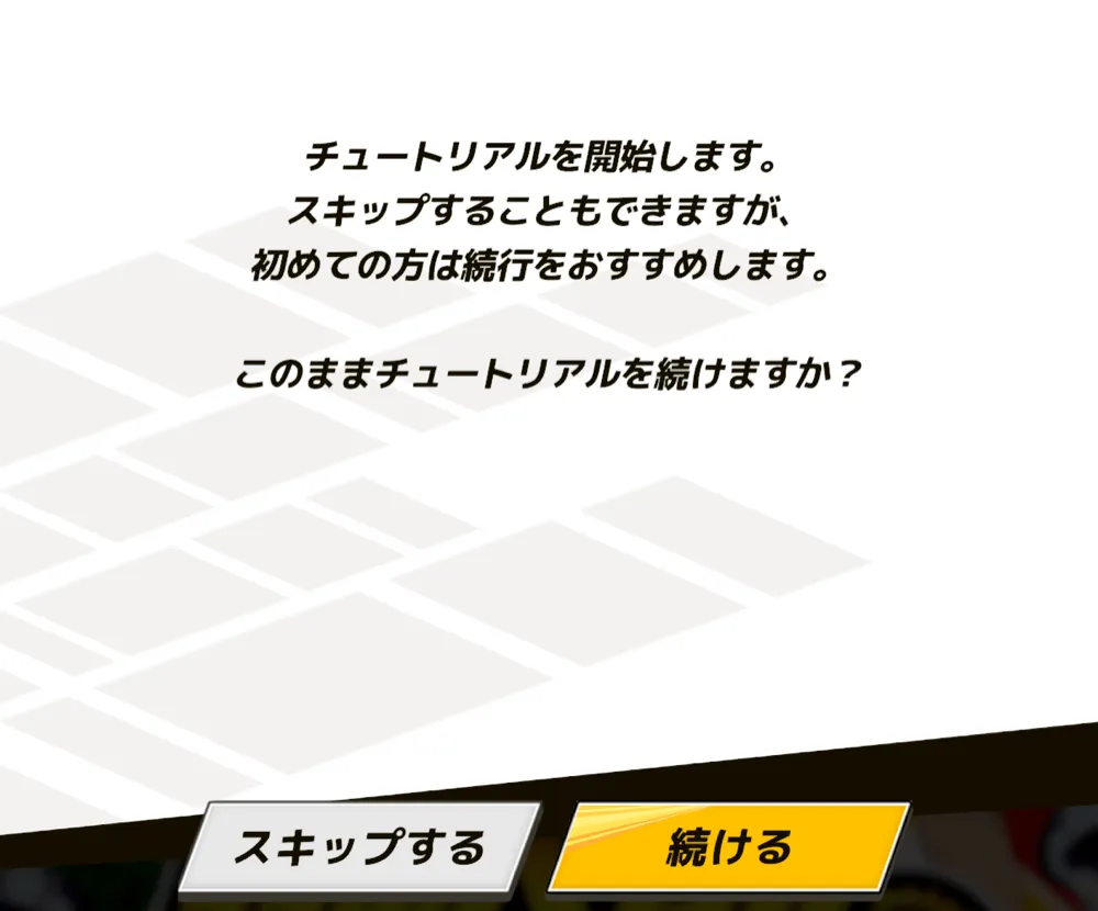 リセマラ