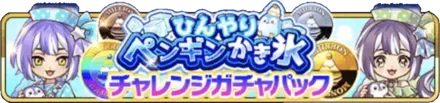 GOTチャレンジガチャパックの画像