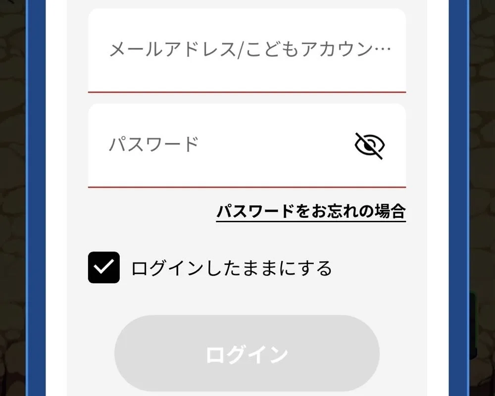 ログイン画面