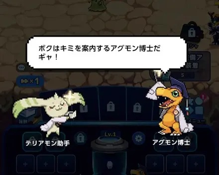 チュートリアルを進める