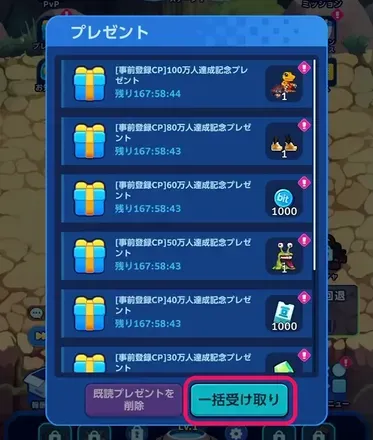 プレゼントを受け取る