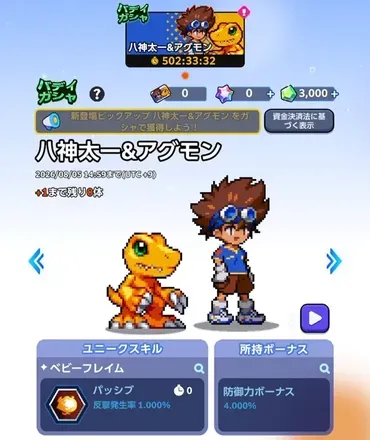 ガチャを引く