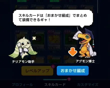 チュートリアルを進める