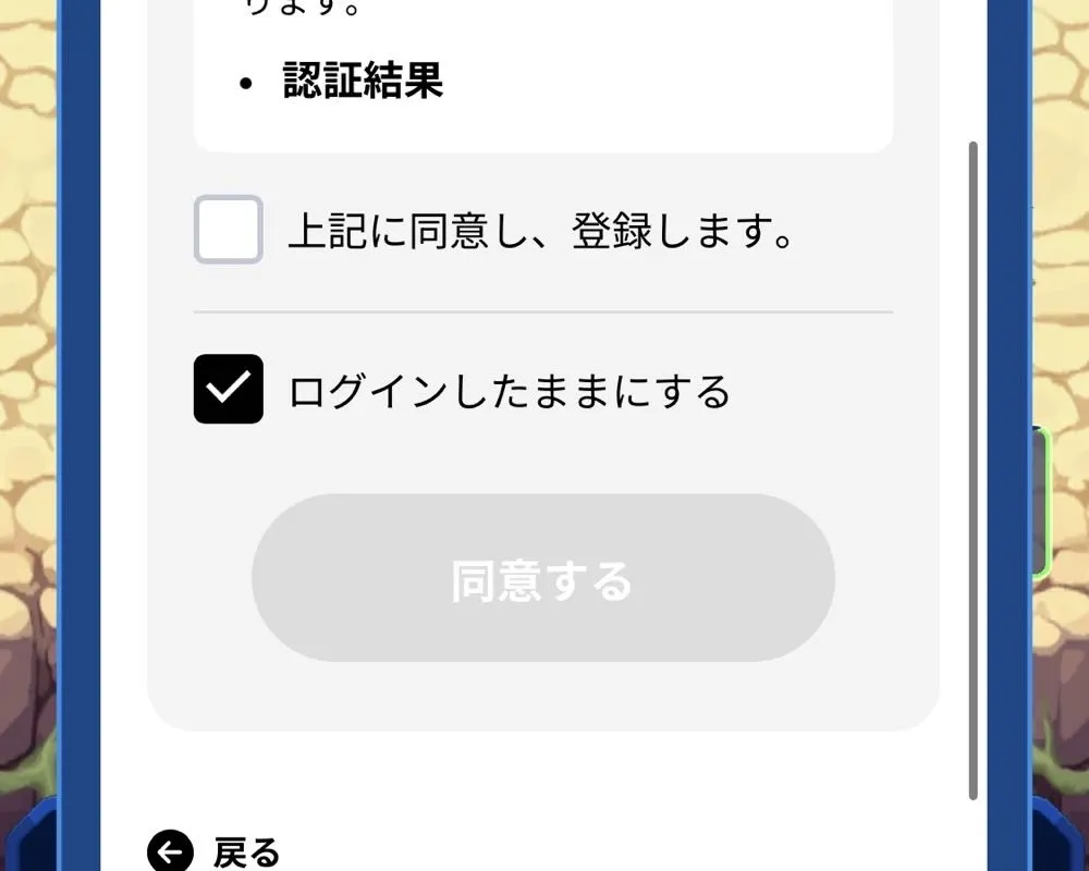 利用規約