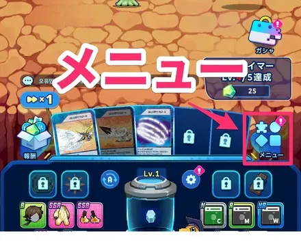 メニュー