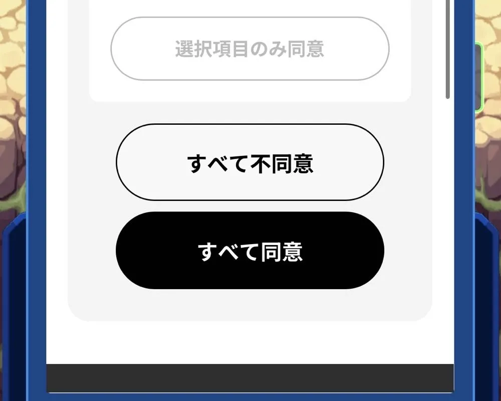 お客様情報の取り扱い