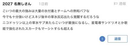 コメント画像