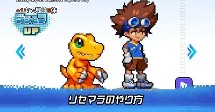 リセマラのやり方