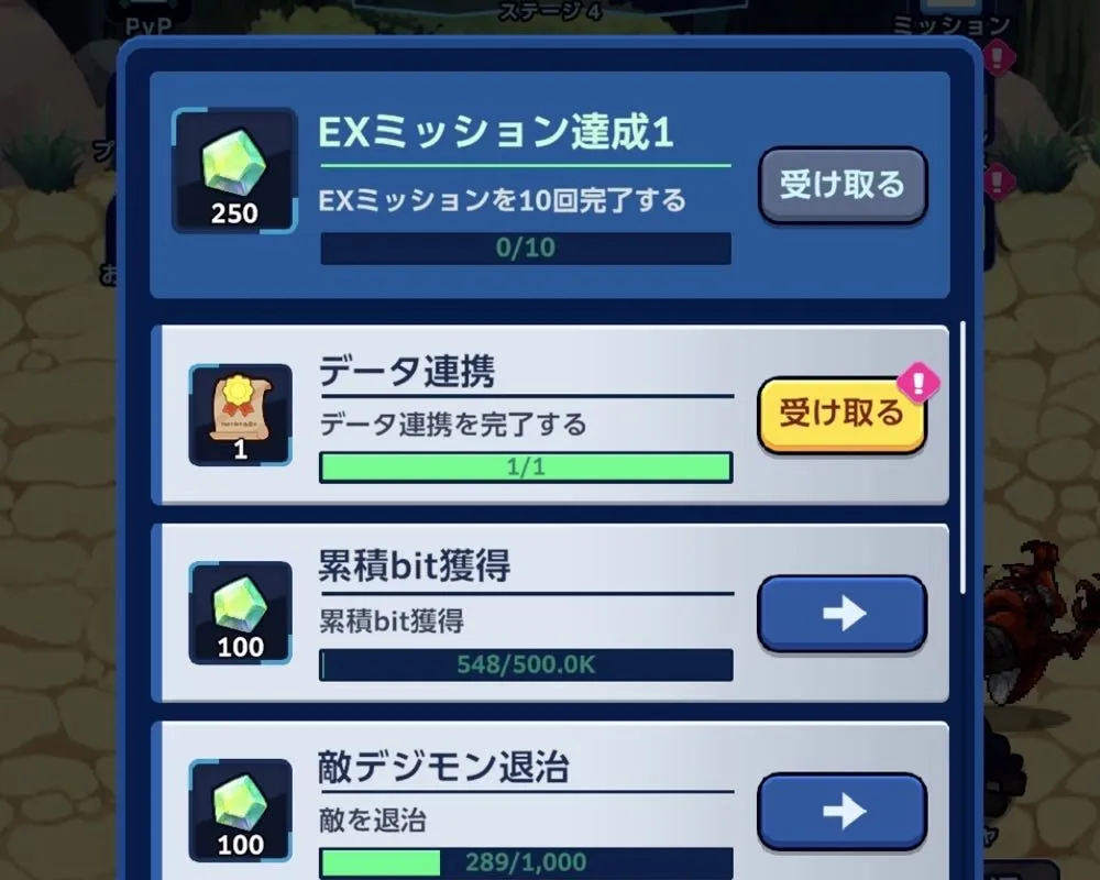 データ連携