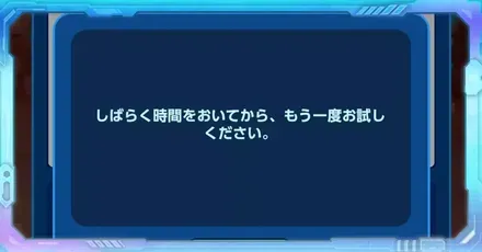 エラー
