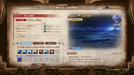 ルシファーCHAOS++