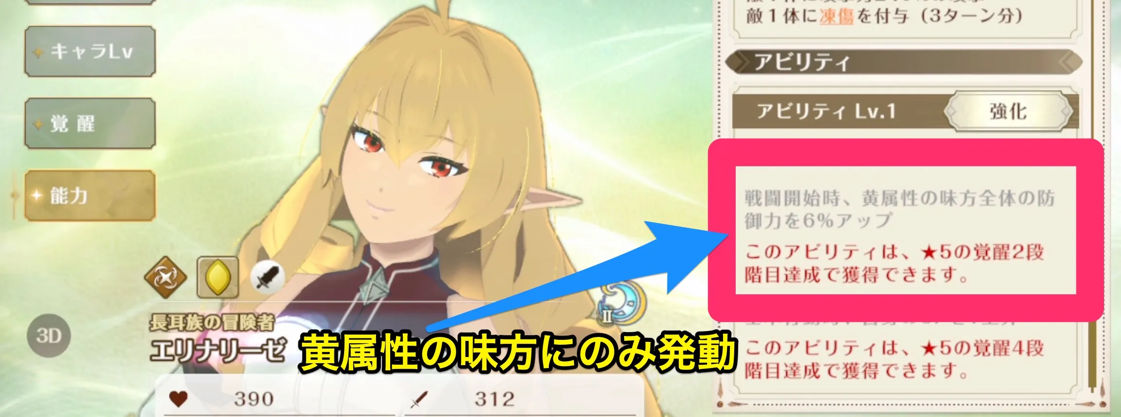 属性限定スキル