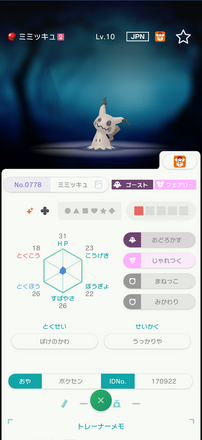 コメント画像